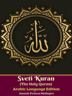 Sveti Kuran (The Holy Quran) Arabic Languange Edition (Arapski Jezik)