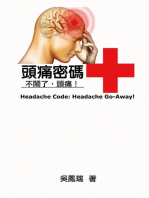 Headache Code: Headache Go-Away!: 頭痛密碼：不鬧了，頭痛！