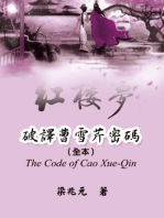 The Code of Cao Xue-Qin: 破譯曹雪芹密碼（全本）