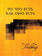 What is, as it is - Satsangs with Prabhuji translated to Russian: То, что есть, как оно есть. Сатсанги с Прабхуджи