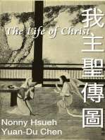 The Life of Christ: Chinese Paintings with Bible Stories (English-Chinese Bilingual Edition): 我主聖傳圖：基督聖像與聖經故事（漢英雙語版）