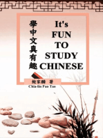 It's Fun To Study Chinese (Bilingual Edition): 學中文真有趣（中英雙語版）