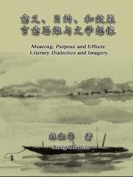 Meaning, Purpose and Effects: Literary Dialectics and Imagery (Simplified Chinese Edition): 意义、目的和效果─言意思维与文学想象