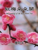 Blossoming of the Red Plum Tree: 紅梅朵朵開