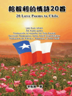 給智利的情詩20首（六種文字版：華語－台語－英語－西語－俄語－羅語）