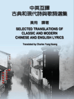 【中英互譯】古典和現代詩與歌詞選集: Selected Translations of Classic and Modern Chinese and English Lyrics