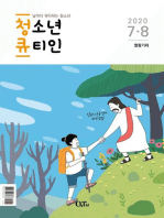 Teens QTIN July-August 2020 (Korean Edition)