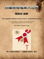The Japanese MAAG as Recorded in Classified Archives: 白團絕密檔案大公開