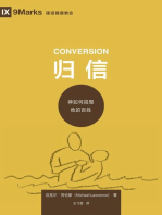 归信 (Conversion) (Simplified Chinese)