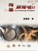 陶藝開箱啦！！（中英雙語版）: The Unboxing of Pottery (Chinese-English Bilingual Edition)