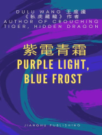 紫電青霜: Purple Light, Blue Frost