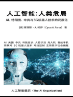 人工智能：人类危局: AI、特朗普、中共与5G机器人技术的武器化