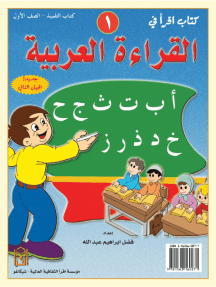 Iqra essay book 08 image