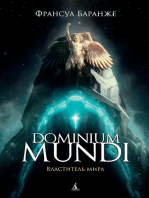 Dominium mundi. Властитель мира