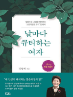 Keeping Quiet Time with the Lord Every Day (Korean Edition)