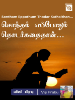 Sontham Eppothum Thodar Kathaithan...