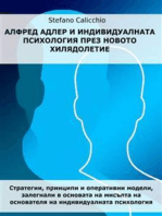 Алфред Адлер и индивидуалната психология през новото хилядолетие: Стратегии, принципи и оперативни модели, залегнали в основата на мисълта на основателя на индивидуалната психология