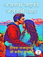 अज़नबी लड़की अज़नबी शहर: Fiction, #1