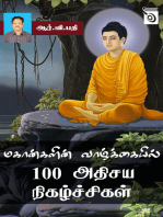 Mahangalin Vazhkaiyil 100 Athisaya Nigazhchigal