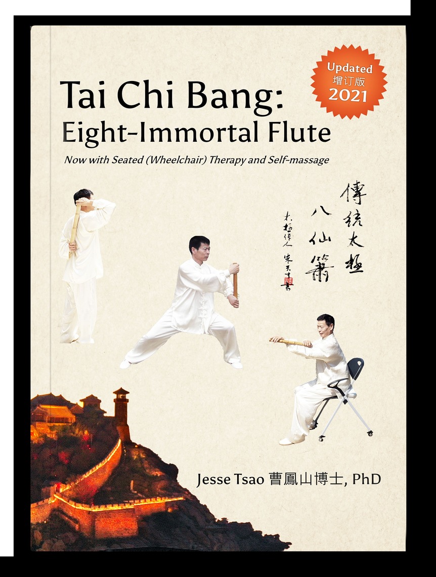 Tai Chi Bang EightImmortal Flute 2021 Updated with Seated Bang