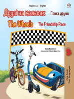Друзі на колесах Гонка друзів The Wheels The Friendship Race