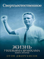 Книга вторая - Сверхъестественное: Жизнь Уилльяма Бранхама: Молодой Человек И Его Отчаяние (1933 - 1946)