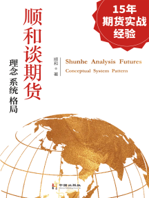 Read Etf交易所交易基金投资的简单方法online By Stefano Calicchio Books