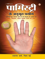 Palmistry Ke Anubhut Prayog - III