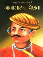 Bharat Ke Amar Senani - Nana Sahab Peshwa