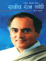 Rajiv Ratan Gandhi