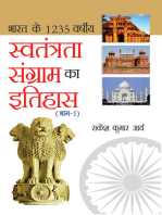 Bharat Ke 1235 Varshiya Swatantra Sangram Ka Itihas: Bhag-1