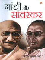 Gandhi & Savarkar
