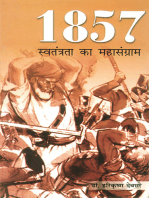 1857 swatantrata ka mahasangram
