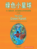 The Little Green Planet (Chinese Edition)