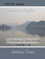 A Collection of Short Stories by Jianhui Gao