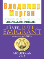 The Silver Lute of Emigrant