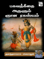 Bhagavadh Geethai Arulum Gnana Ragasyam