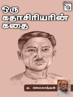 Oru Kathasiriyarin Kathai