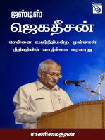 Justice Jegadeesan