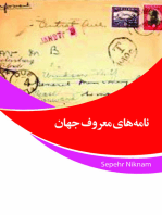 نامه های معروف جهان