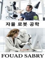 자율 로봇 공학: Autonomous Robot은 Time Magazine의 표지에 어떻게 등장할까요?