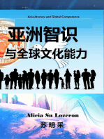Asia-literacy and Global Competence: Chinese Version