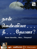 Naan Vennila… Nee… Theyava?