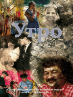 Утро: A comprehensible story for learners of Russian