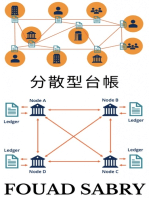 分散型台帳: 政治やヒューマンエラーのない数学的枠組みに富と信仰を置く