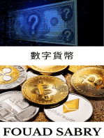 數字貨幣: 雖然所有加密貨幣都可以稱為數字貨幣，但反之則不然