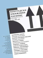 Beogradski književni časopis broj 62–63, jesen–zima 2021.