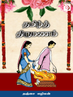 Tamil Thirumanam