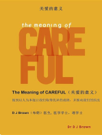 关爱的意义 (The Meaning of CAREFUL)