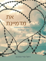 את מדמיינת: לגדול עם אמא נרקיסיסטית - מסע בין תובנות